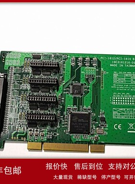 议价二手板卡 PCI-1612/PCI-1610