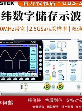 议价固纬(GWINSTEK）GDS-3152 双四通道示波器高采样率数字示波器