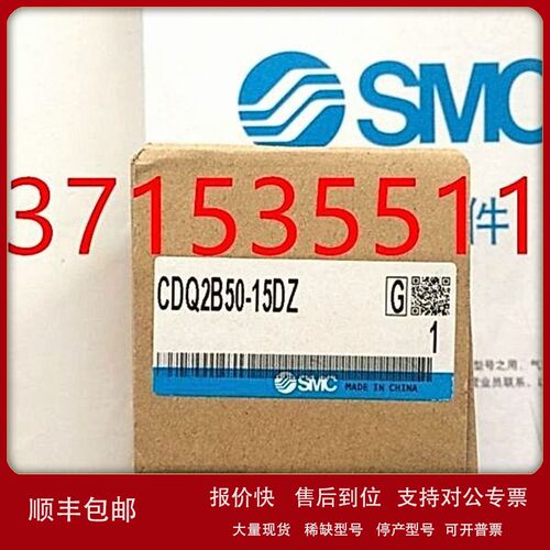 议价SMC原装气缸 CDQ2B50-15DZ CDQ2B50-15D
