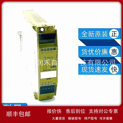 议价PNOZ mi2p 8 standard input皮尔兹pilz扩展模块773410全新询