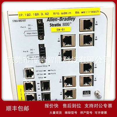 议价1783-MS10T 罗克韦尔AB Stratix8000 Managed Switch管理型交