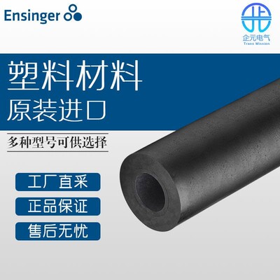 德国 Ensinger 橡塑材料 TECAPEEK IM CF30 black