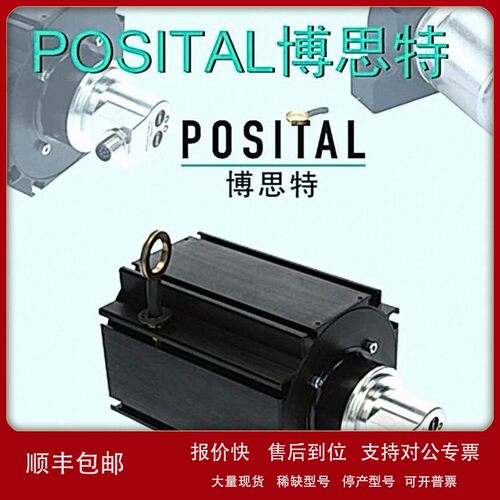 议价POSITAL拉绳位移传感器LU0- CA01B-1216-3D00-PAV拉线编码器