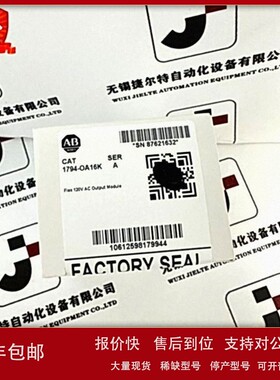 议价优惠【议价】 AB1794-OA16K 1794-OA8 1794-OB16 罗克韦尔PLC