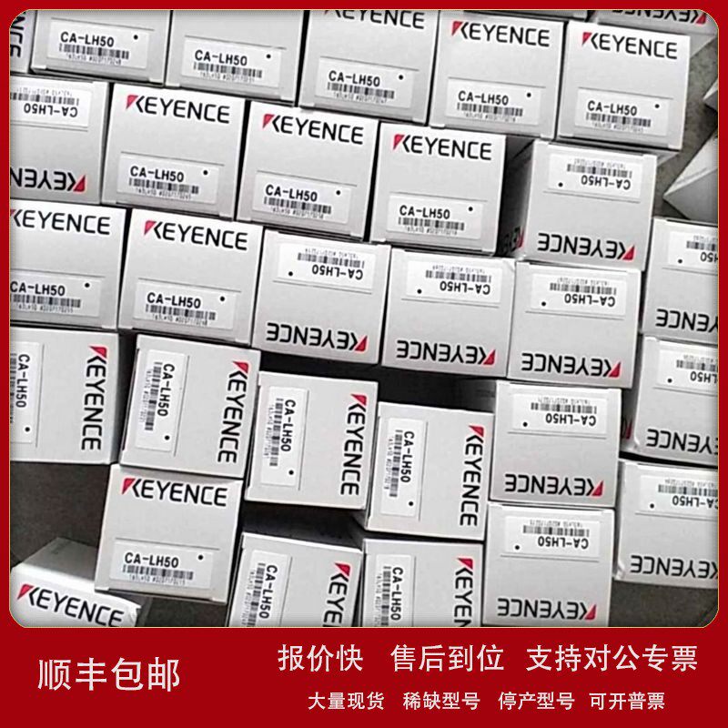 议价供应基恩士KEYENCE视觉相机镜头CV-L16全新原装现货议价