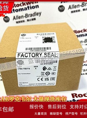 议价AB 1794-TB3TS 罗克韦尔 Flex I/O端子基座单元，3线螺钉，笼
