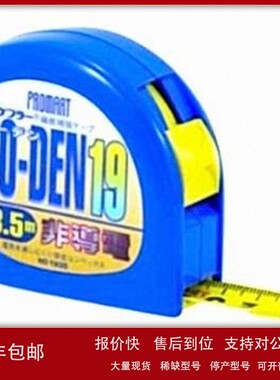 议价PROMART原度器 卷尺型号：ND1935