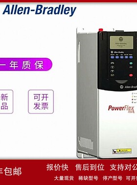 议价20BC022A3AYNANC0 罗克韦尔 AB Power Flex 700系列 全新