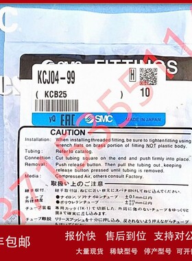 议价SMC原装 KCU/KCT/KCL/KCH04/06/08/10/12-M5/01S/02S/03S/04S