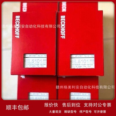 议价德国倍福模块KL1124、KL1154原装正品现货供应需议价