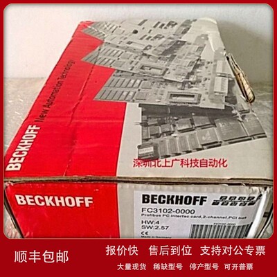 议价fc3102 倍福模块 全新原装议价 现货