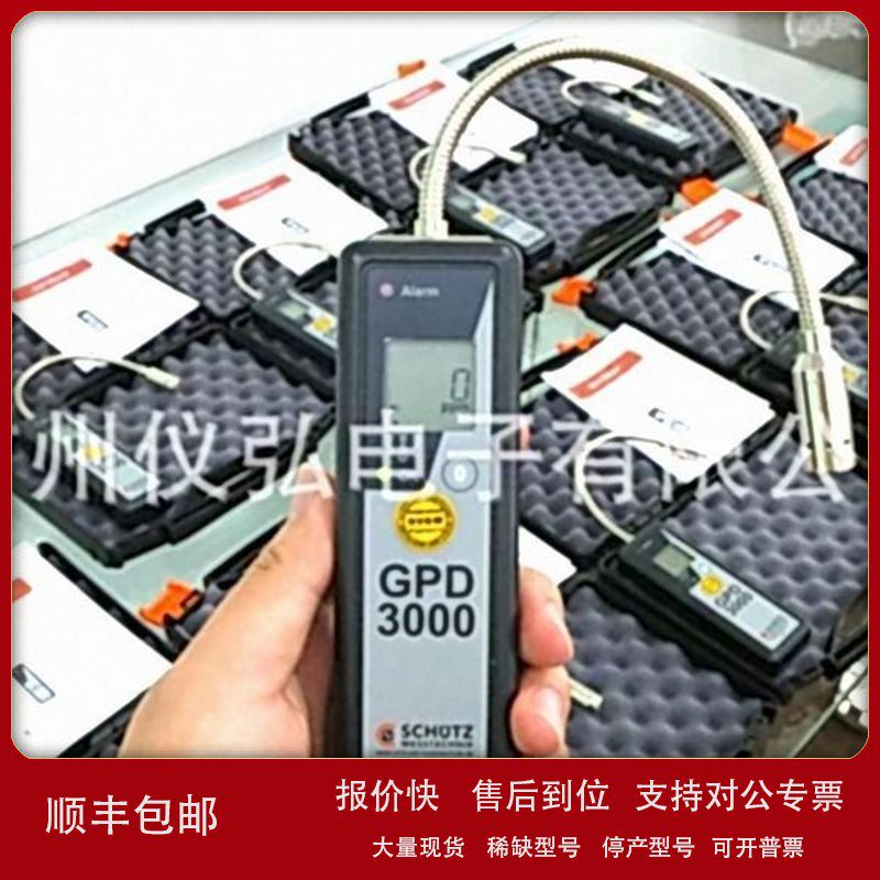 议价德国舒驰 GPD3000 高精度可燃气体检测仪高灵敏天燃气体探测