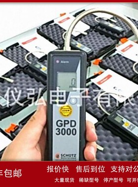议价德国舒驰 GPD3000 高精度可燃气体检测仪高灵敏天燃气体探测