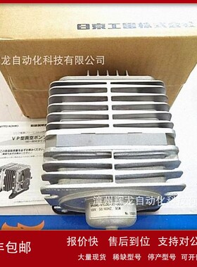 议价VP0435A-V1029-P2-1411日本NITTO KOHHI日东株式会社真空泵压