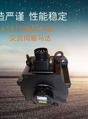 直销R2AA18350MXHA0交流伺服马达 性能稳定日本三洋山洋伺服马达