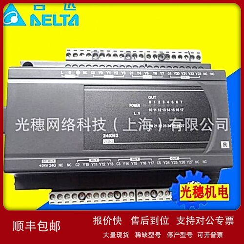 议价供应 DVP24XP200T 原装台达plc模块/DVP-ES2/EX2模组