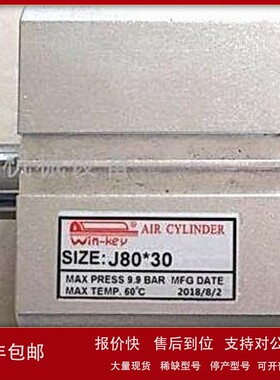 议价Winkey气压缸 Win-key AIR CYLINDER气缸 SIZE:J80*30 A50*15
