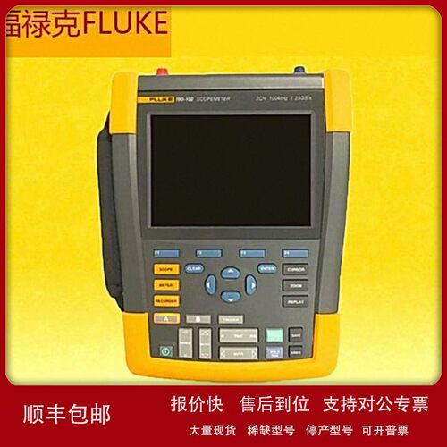 议价出售 福绿克Fluke 190-104/AU 190-104/AU/S 彩色数字示波器