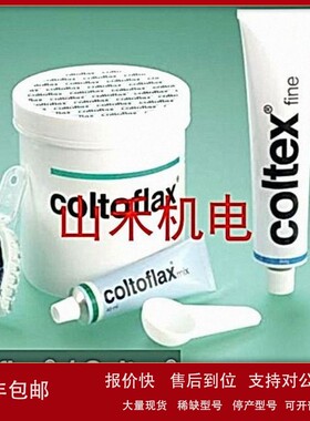 议价优势供应日本coltoflax 修补剂coltEx （牙模）NO.4220（160m