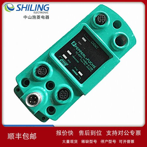 议价P+F读写器IC-KP2-1HB17-2V1D 读写头IUH-F190-V1-FR2-03订货6