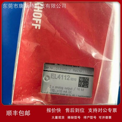 议价BECKHOFF倍福ES4012全新原装实拍议价电子模块