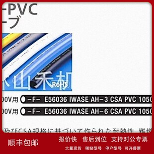 议价优势供应日本iwase/exlon 套管PVC UL AH-3 AWG 1