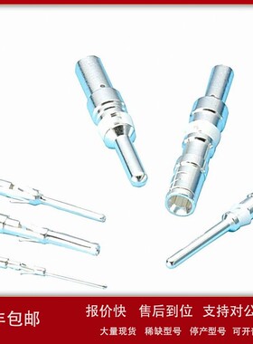 议价日本连接器插针CE01-#16P-1620-100