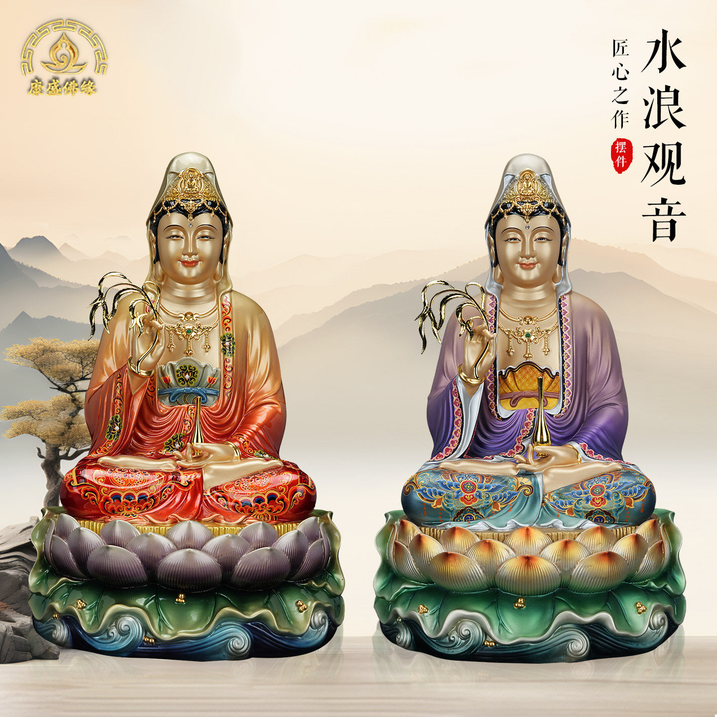 观音菩萨铜彩绘神像家用供奉佛像南海观音中式客厅桌面摆件祝福
