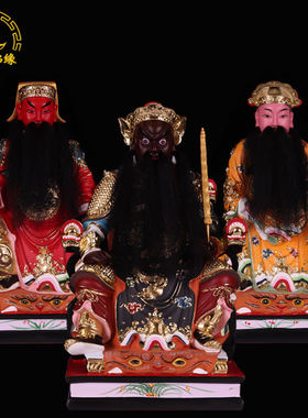 16寸三山国王保平安潮汕神明摆件