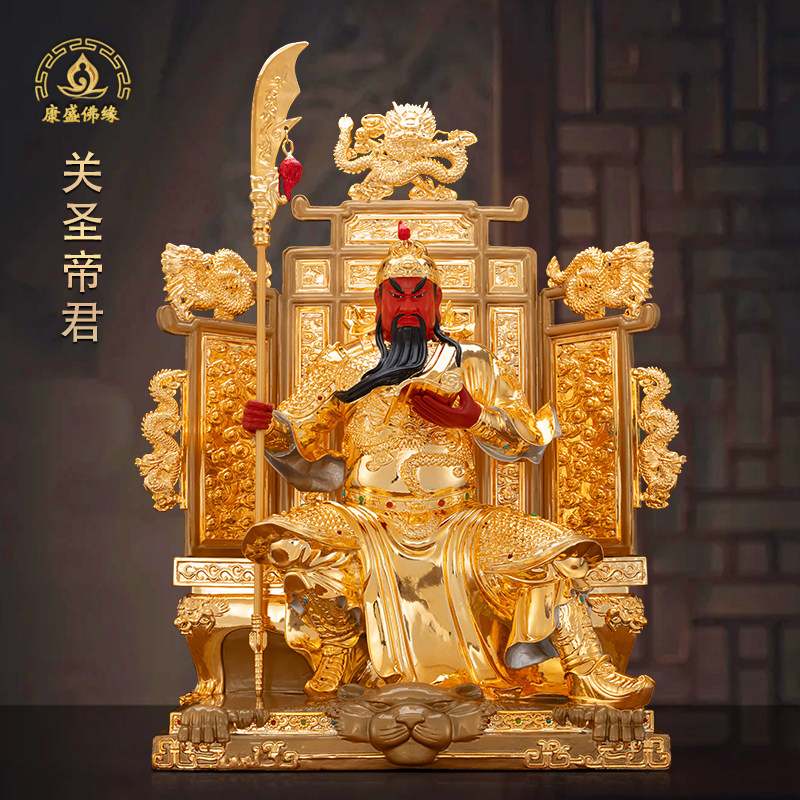 关羽关二爷纯铜关公鎏金财神摆件