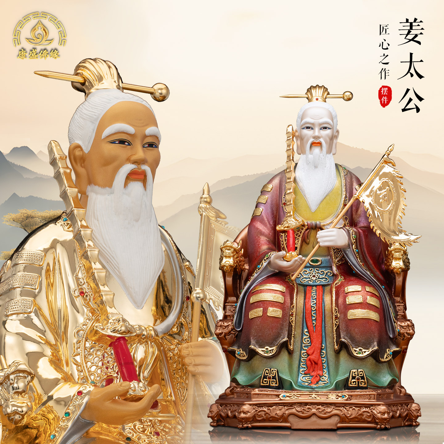 姜太公铜彩绘神像供奉摆件招财