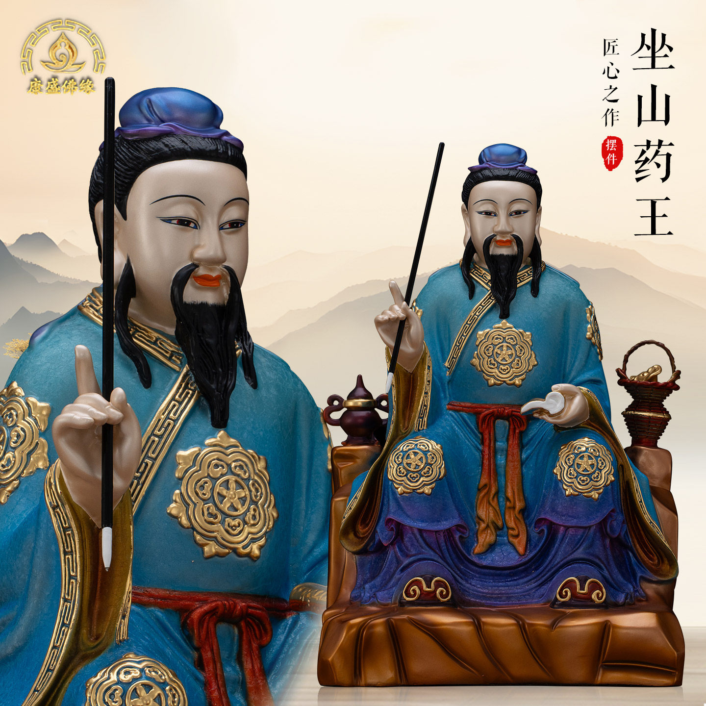 药王爷药王菩萨神像华佗 孙思邈铜彩绘药馆供奉摆件药神医圣雕像