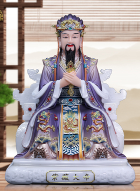 汉白玉紫薇大帝神像新款摆件