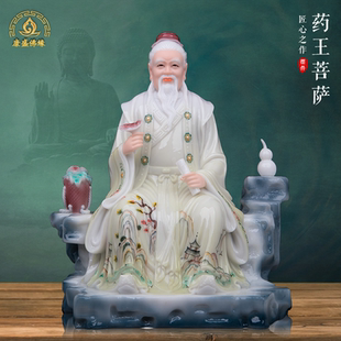 药王菩萨神像王爷太爷汉白玉孙思邈四大家族神医华佗家用供奉摆件
