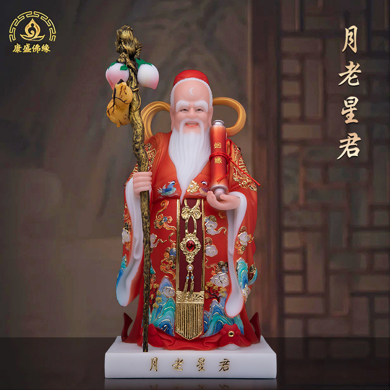 月老神君树脂供奉摆件