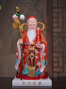 月老神君树脂供奉摆件