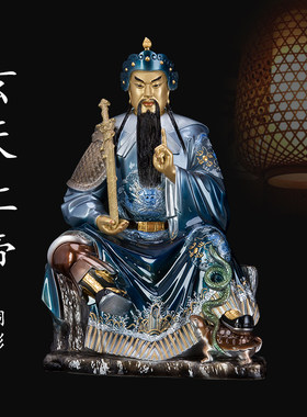 玄天上帝真武大帝神像铜彩