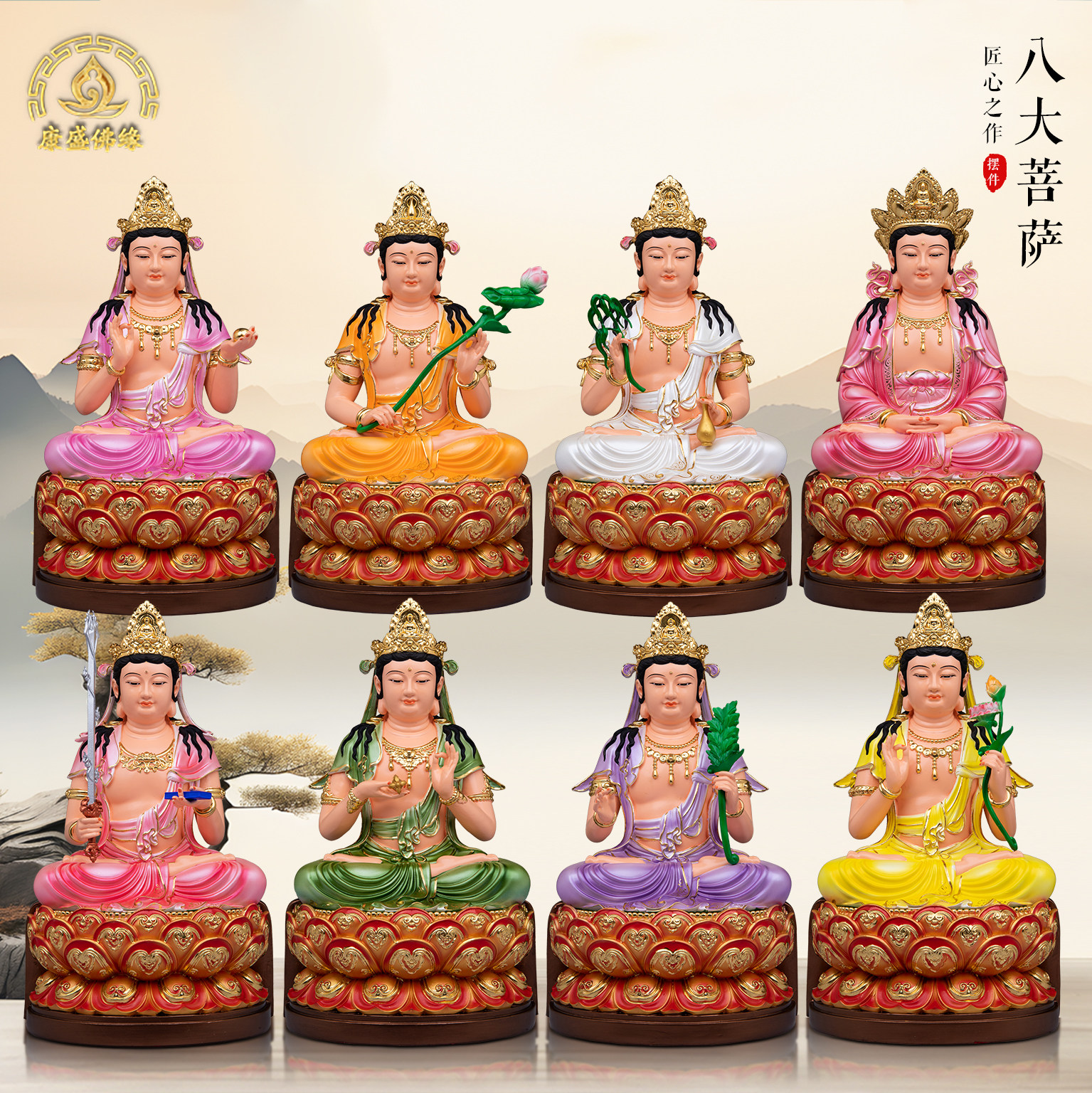 八大菩萨守护神像坐莲观音摆件