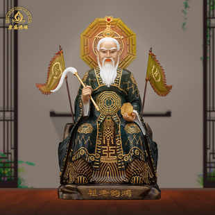 鸿钧老祖神像鸿钧道人创始元灵祖师鸿钧老祖令旗热着色铜像摆件
