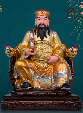 保生大帝神医树脂保平安