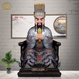 树脂古彩阎王爷阎魔王阎王神像冥王十殿阎王桌面家居玄关人物摆件