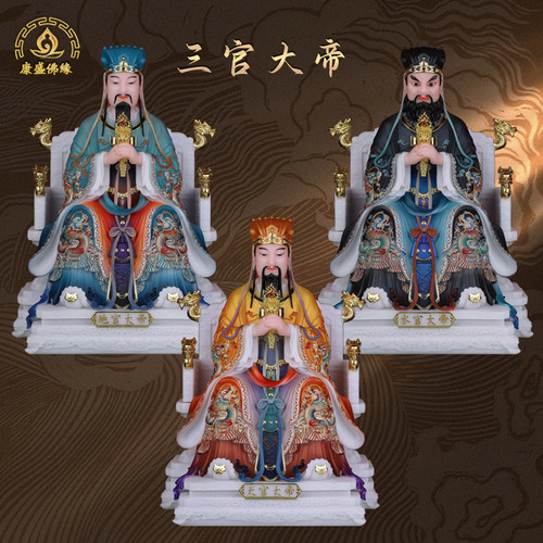 水官三元大帝客厅供奉摆件汉白玉