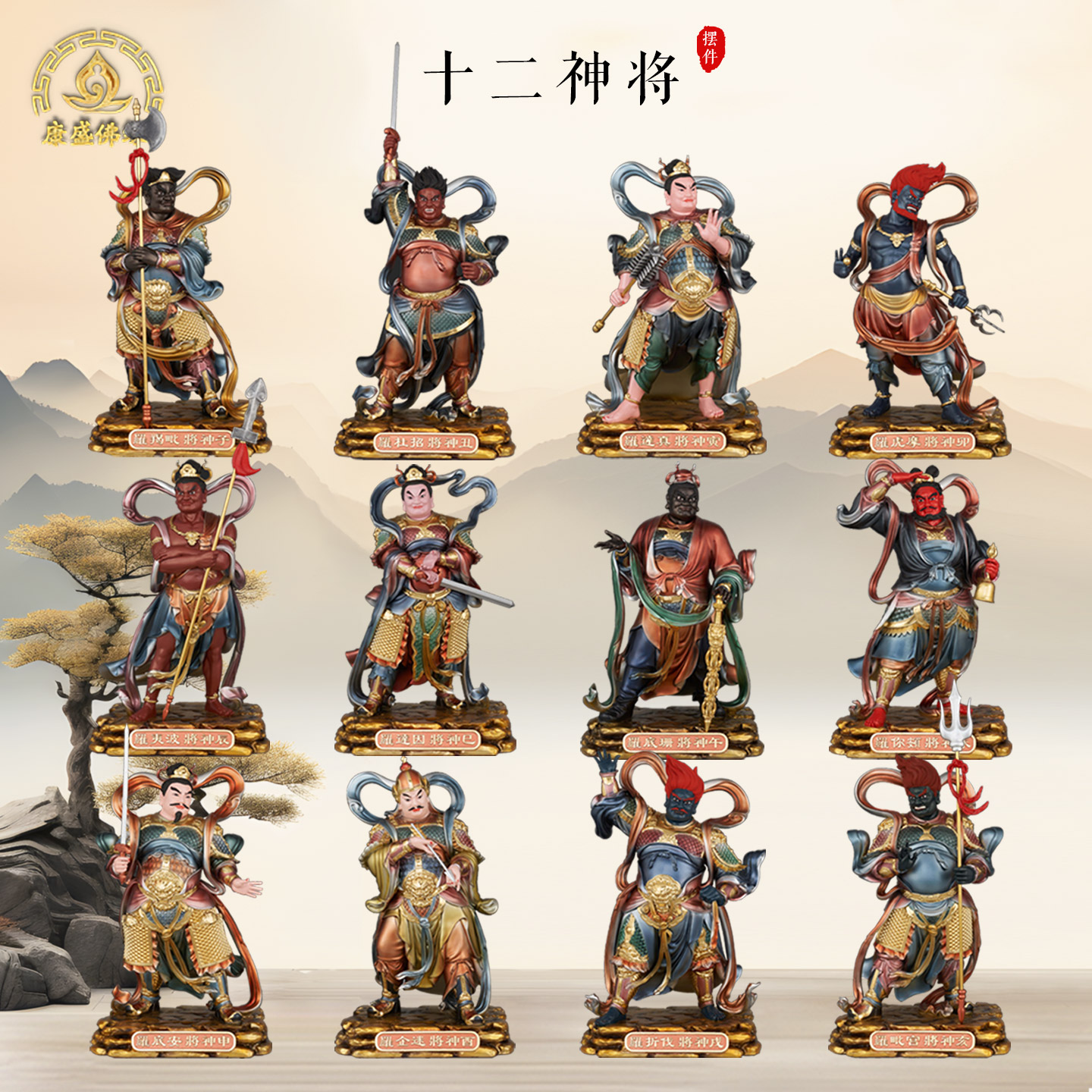 十二神将药叉摆件家居装饰品树脂供奉摆件十二生肖护法寺庙供奉