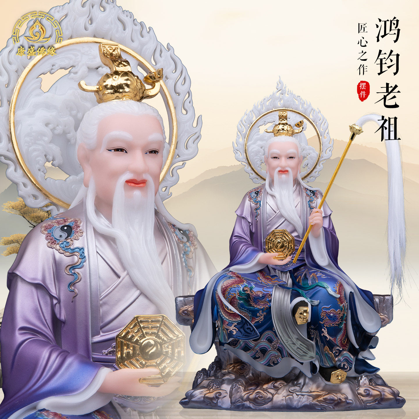 鸿钧老祖汉白玉摆件鸿钧道人创始元灵道家师居家堂口寺庙供奉摆件