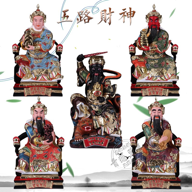 19寸坐山五路财神 东南西北中路 树脂材质敦煌武财神赵公明摆件