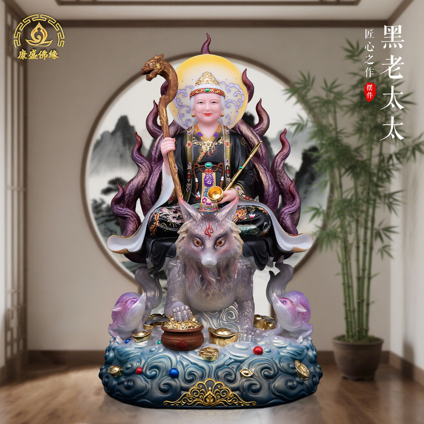 黑老太带骑九尾狐神像摆件
