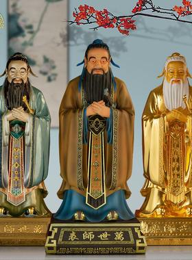 孔子儒家至圣先师国风摆件