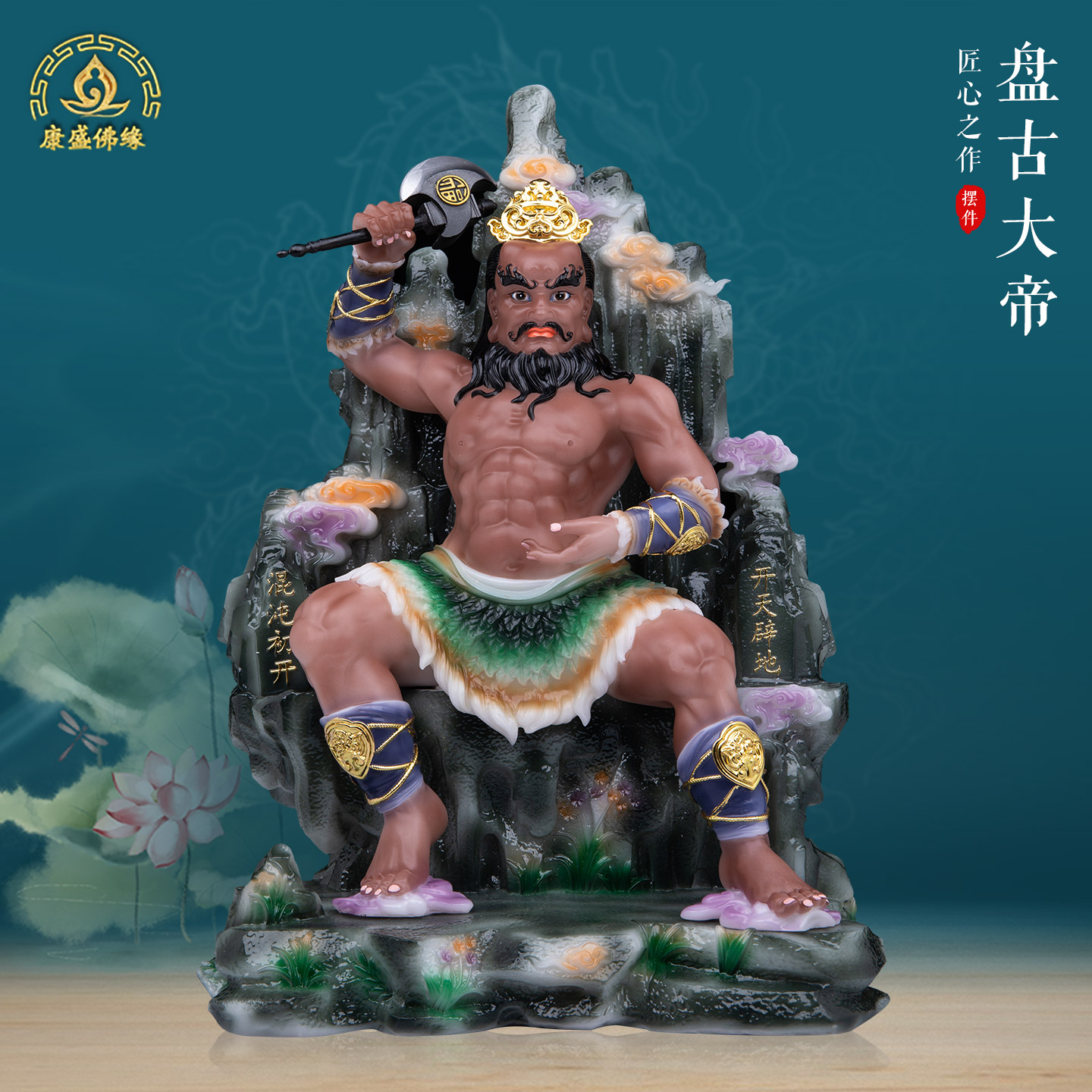 盘古大帝伏羲汉白玉供奉摆件