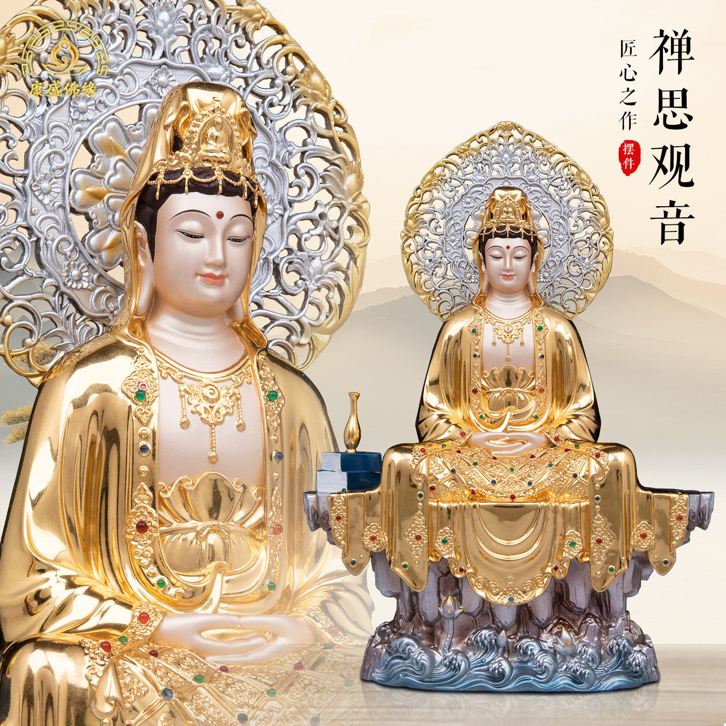 禅思观音神像家居供奉铜贴金工艺摆件坐款观音菩萨南海观音菩萨像