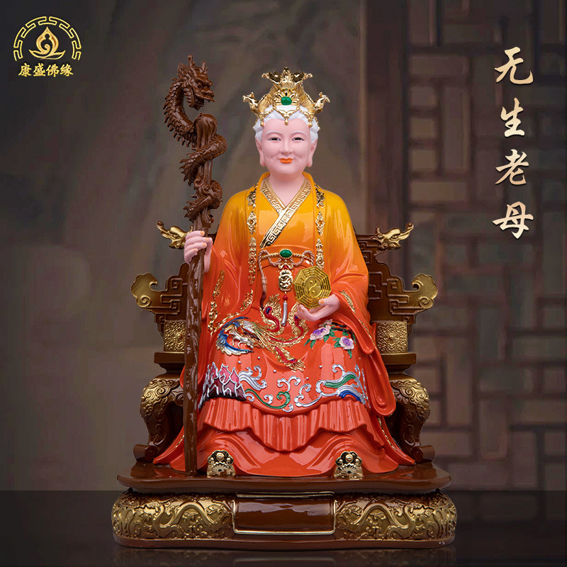 无生老母树脂无极无生娘娘摆件
